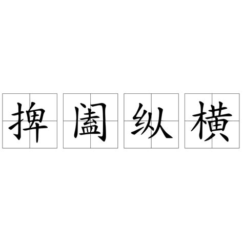 擺飾意思|詞:擺飾 (注音:ㄅㄞˇ ㄕˋ) 